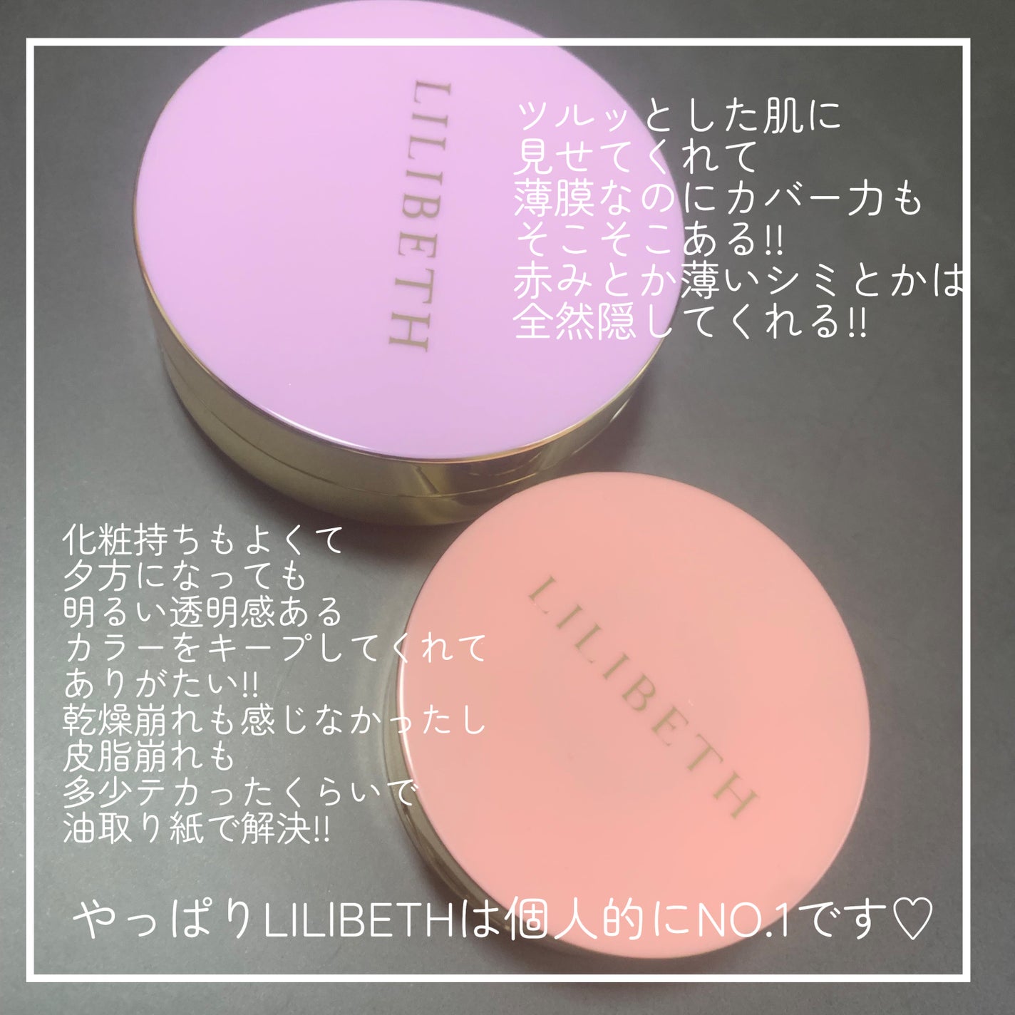 パーフェクティングフィッティング フルカバレッジクッション/LILIBETH/クッションファンデーションを使ったクチコミ(8枚目)