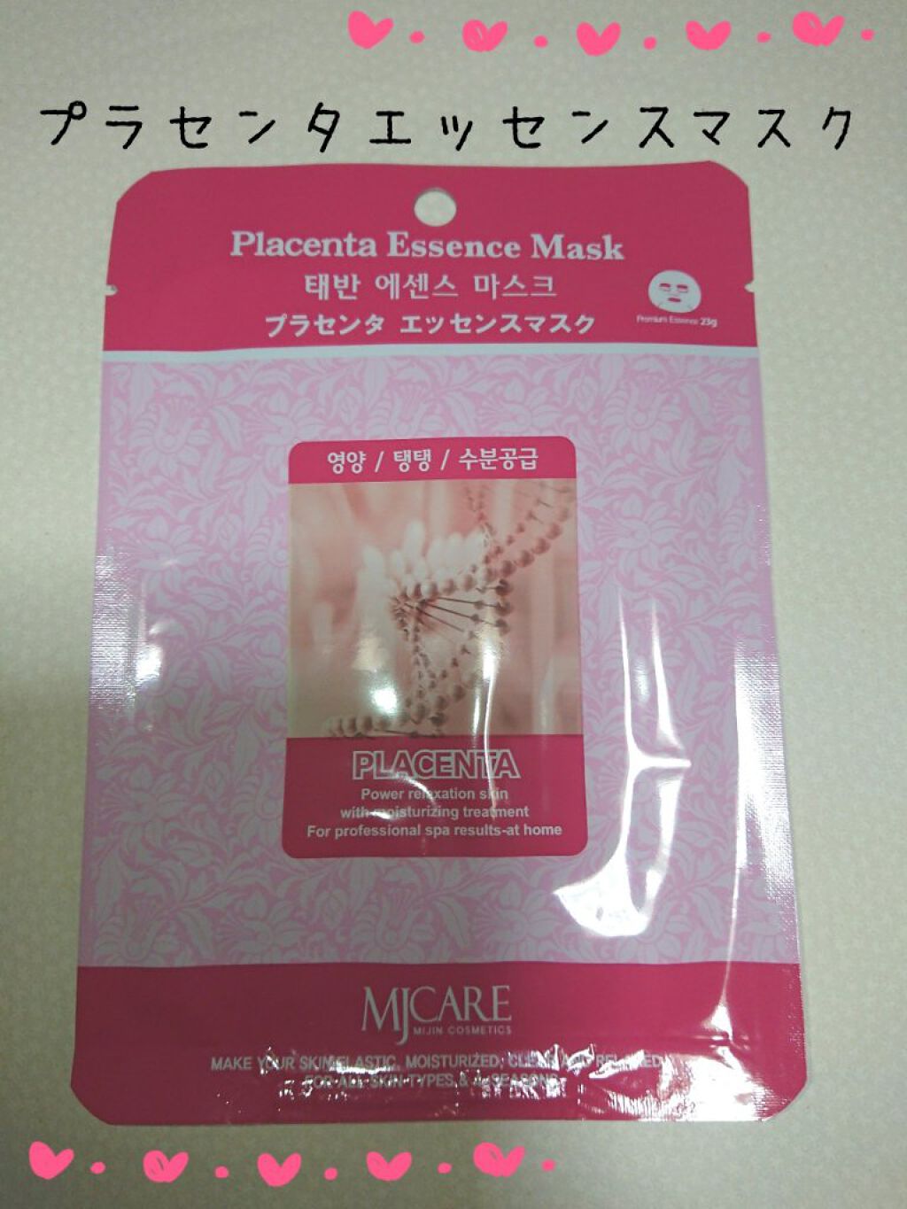 MJ-Care エッセンスマスク/MJ-Care/シートマスク・パックを使ったクチコミ（1枚目）