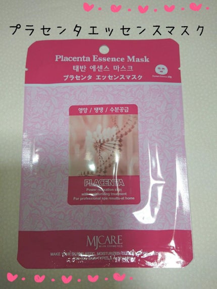 MJ-Care エッセンスマスク/MJ-Care/シートマスク・パックを使ったクチコミ(1枚目)