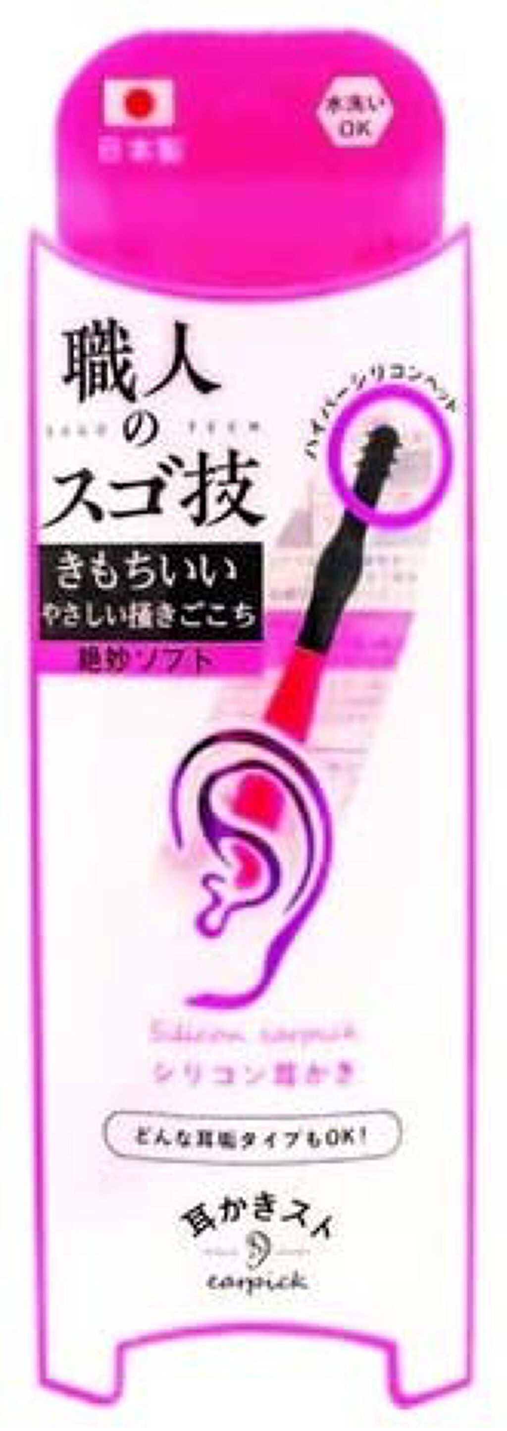 耳かきスト シリコン耳かき ソフトタッチ
