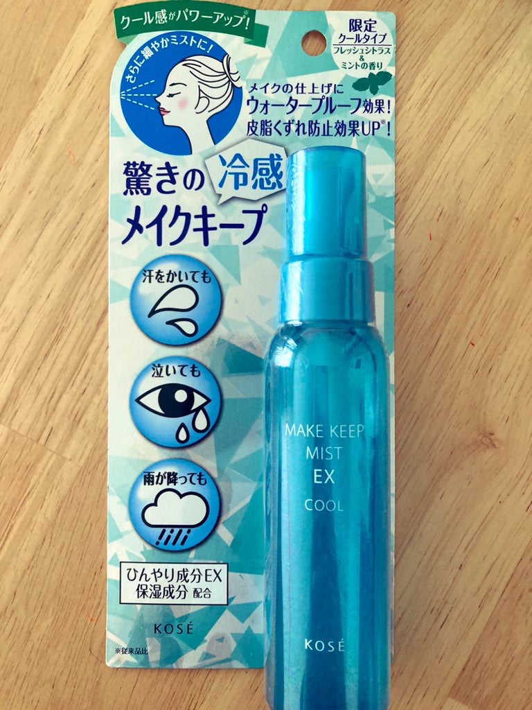 あお🌸 on LIPS 「KOSEメイクキープミストEXクール通常の赤が見つからずにこち..」(1枚目)