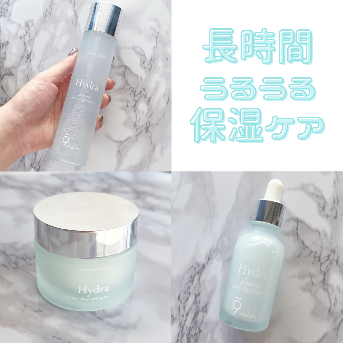 ハイドラアンプルトナー/9Wishes/化粧水を使ったクチコミ（1枚目）