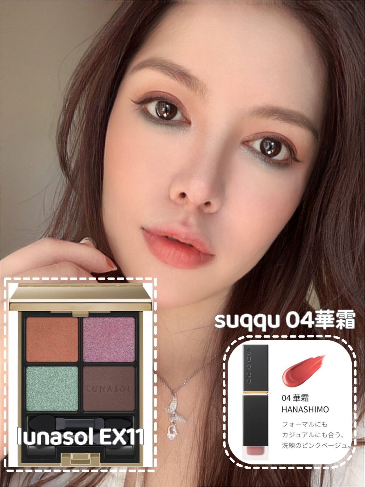 カネボウ ルナソル まとめ売り未使用含 約20点 アイカラー アイシャドウ 口紅 アイカラーレーションN | LUNASOL（ルナソル）公式オンラインストア