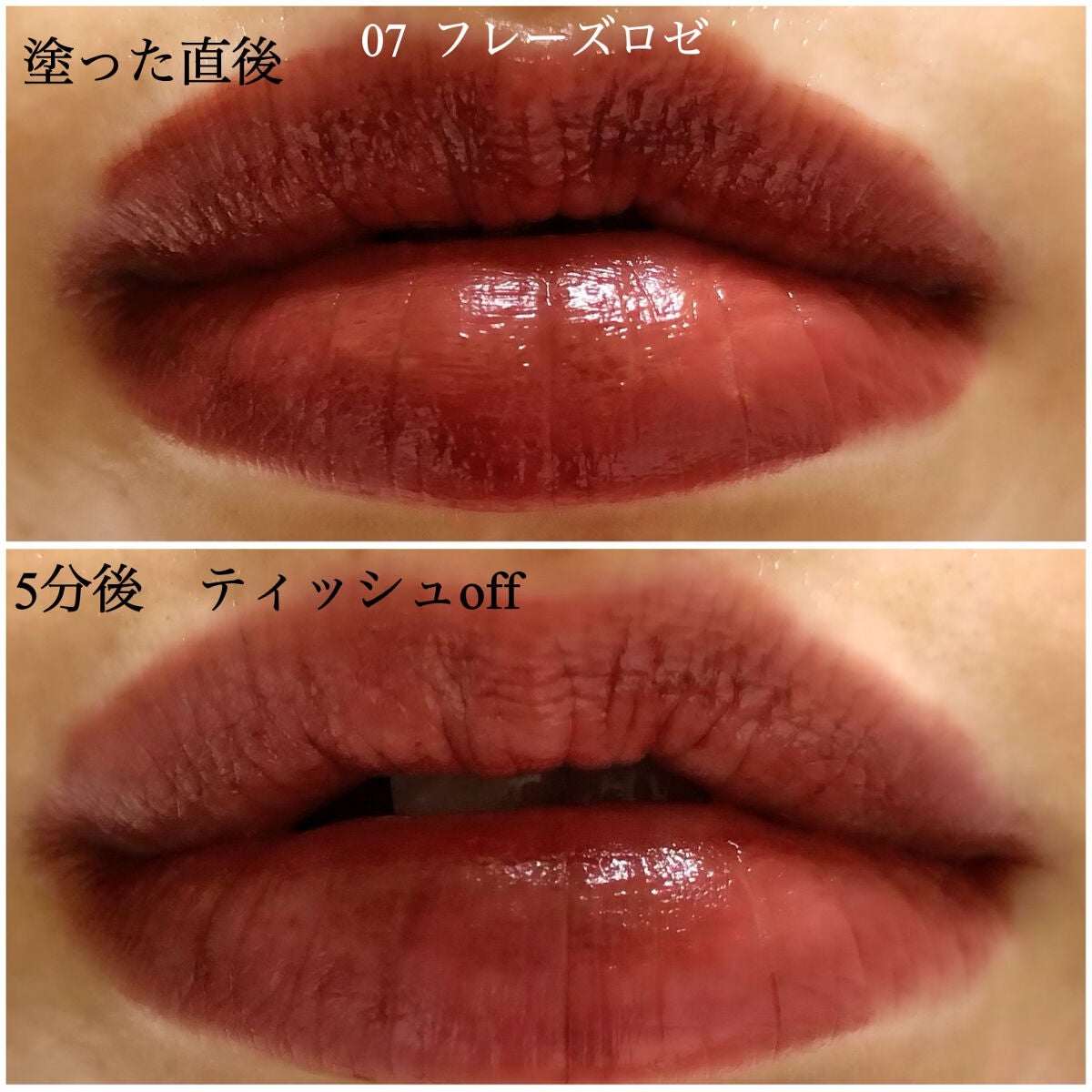 ジューシーリップティント/キャンメイク/口紅を使ったクチコミ(2枚目)