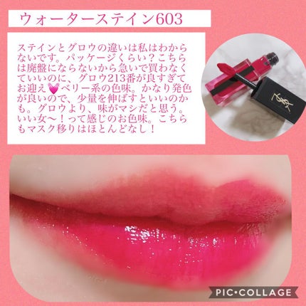 ルージュ ピュールクチュール ヴェルニ ウォーターステイン/YVES SAINT LAURENT BEAUTE/口紅を使ったクチコミ(3枚目)