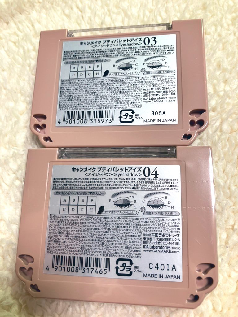 プティパレットアイズ/キャンメイク/パウダーアイシャドウを使ったクチコミ（2枚目）