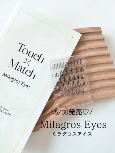 Milagros Eyes/TouchxMatch/つけまつげを使ったクチコミ（1枚目）