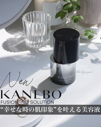 カネボウ フュージョニング ソリューション/KANEBO/美容液を使ったクチコミ(1枚目)