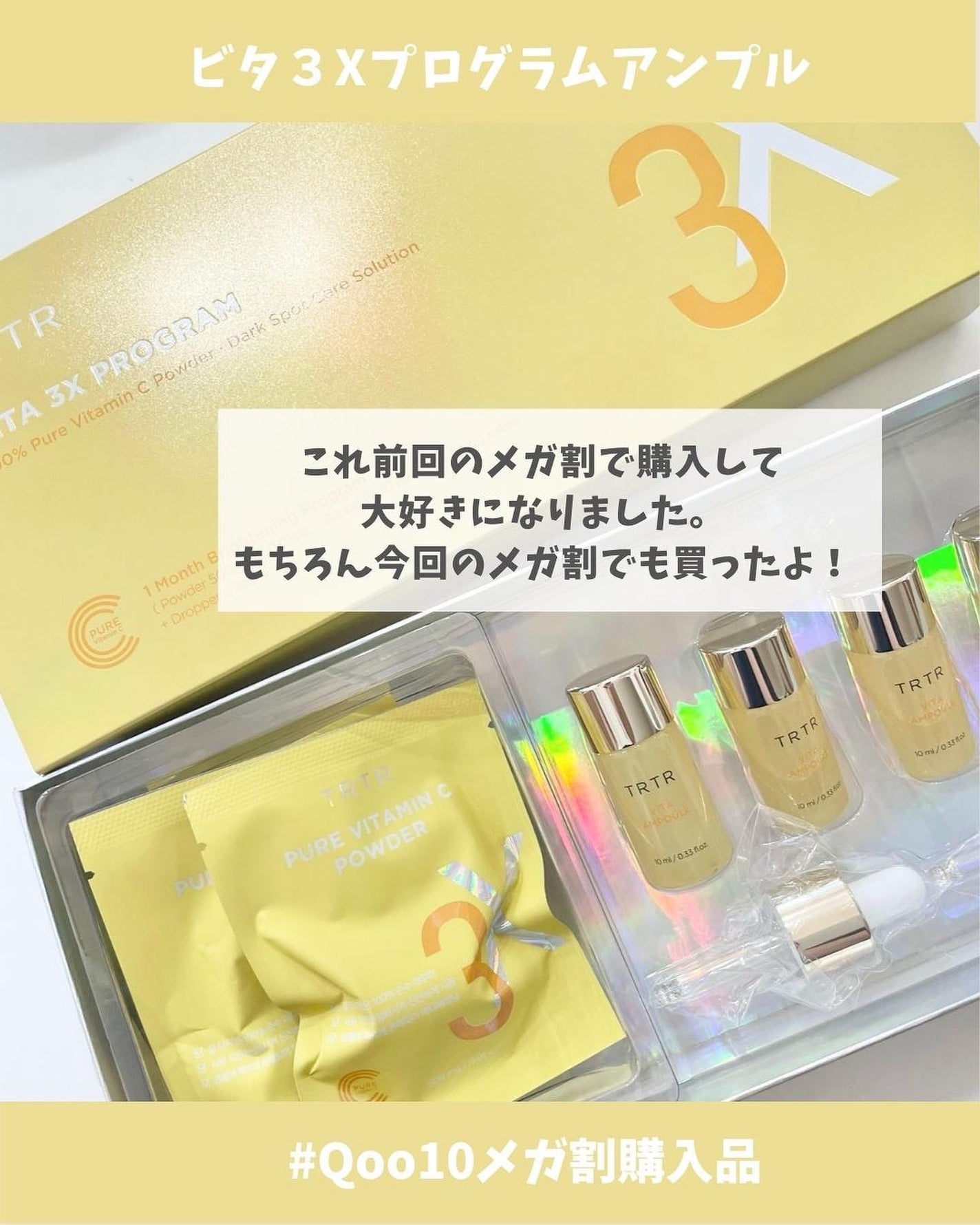 ぽ よ ま る【可愛くて楽しい物が好き♡ꉂꉂ】 on LIPS 「メガ割購入品🙌前回のメガ割で買って大好きになりました🥹💓肌の調..」(2枚目)