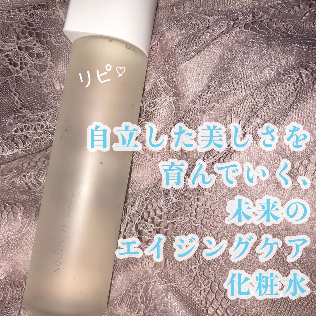 オルビスユー ローション つめかえ用/オルビス/化粧水を使ったクチコミ（1枚目）
