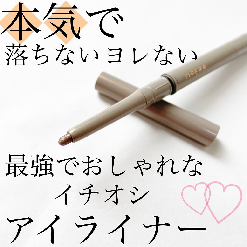 オペラ アイカラーペンシル/OPERA/ペンシルアイライナーを使ったクチコミ（1枚目）