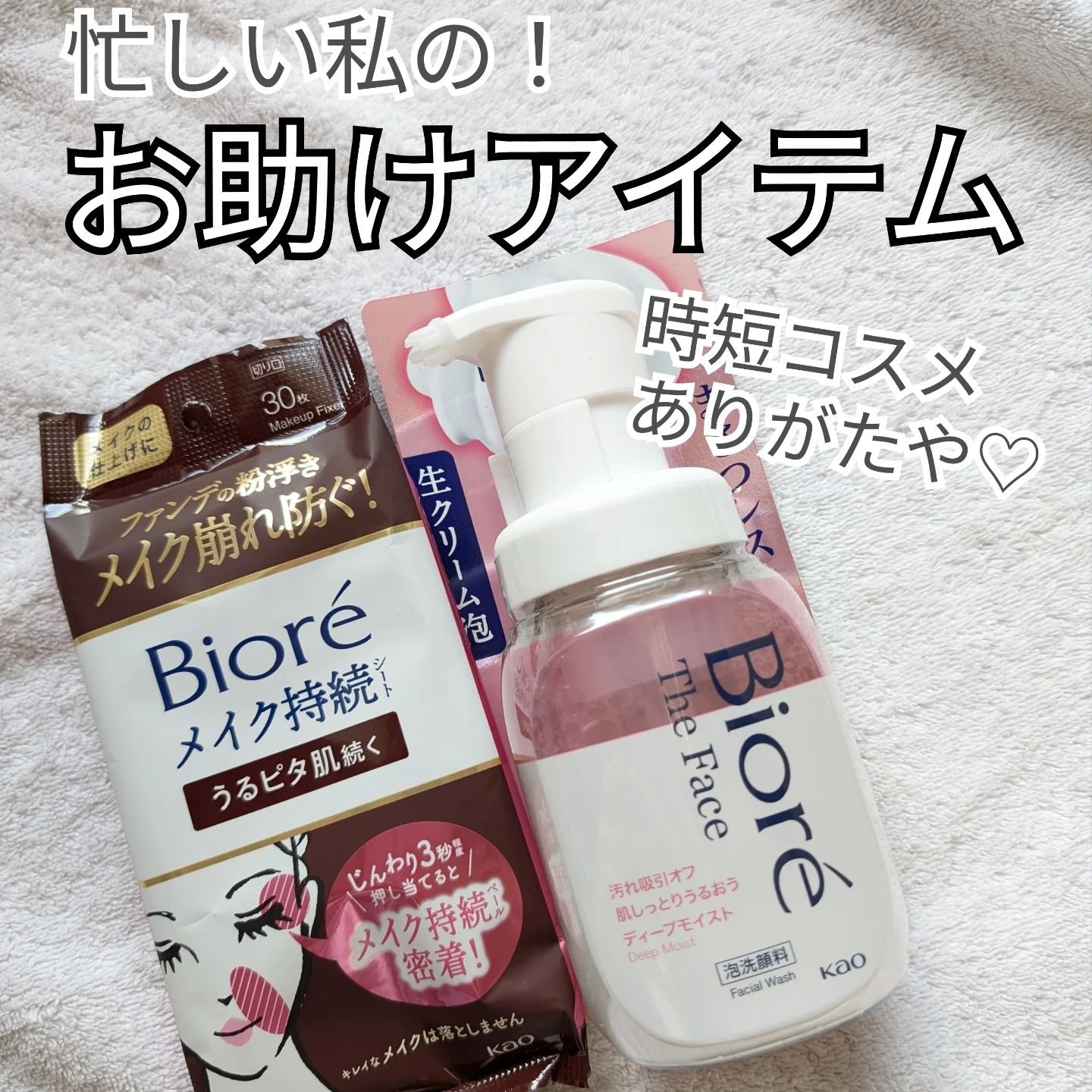 ビオレ ザフェイス 泡洗顔料 ディープモイスト/ビオレ/泡洗顔を使ったクチコミ（1枚目）