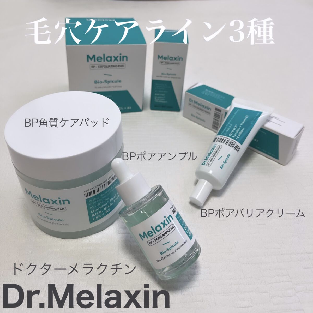 BP-PORE AMPOULE /Dr.Melaxin/美容液を使ったクチコミ（1枚目）