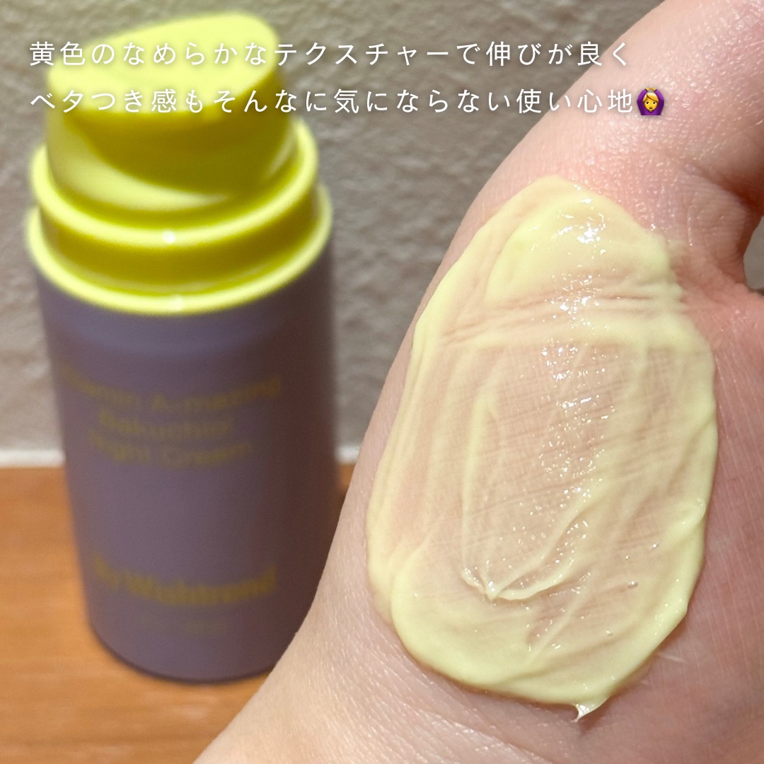 ビタミンA-mazingバクチオールナイトクリーム/By Wishtrend/フェイスクリームを使ったクチコミ（2枚目）