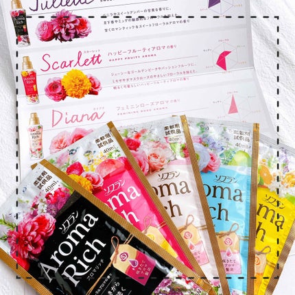 アロマリッチ ダイアナ/ソフラン/柔軟剤を使ったクチコミ(3枚目)