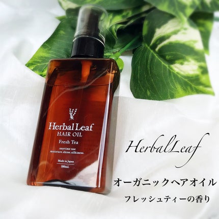 オーガニックヘアオイル フレッシュティーの香り/ハーバルリーフ/ヘアオイルを使ったクチコミ(2枚目)