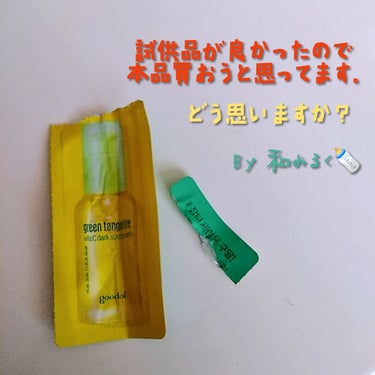 グーダルVクリーム(goodal GREEN TANGERINE V CREAM SET)/goodal/フェイスクリームを使ったクチコミ（1枚目）