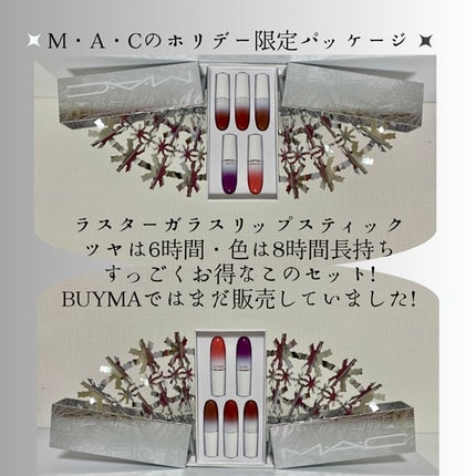 ラスターガラス リップスティック ピー ディー エー/M・A・C/口紅を使ったクチコミ(1枚目)