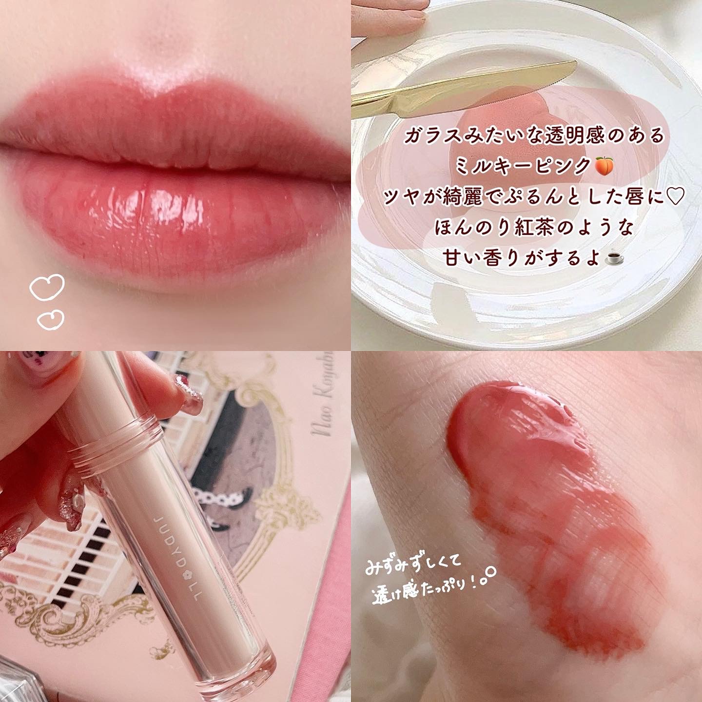 JUDYDOLL 果実茶ティントリップ/JUDYDOLL/リップティントを使ったクチコミ（3枚目）