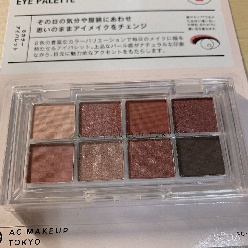 AC8カラーアイパレット/セリア/アイシャドウパレットを使ったクチコミ（3枚目）