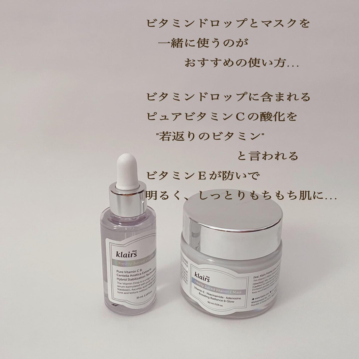 フレッシュリージュースドビタミンドロップ(35ml)/Klairs/美容液を使ったクチコミ(5枚目)