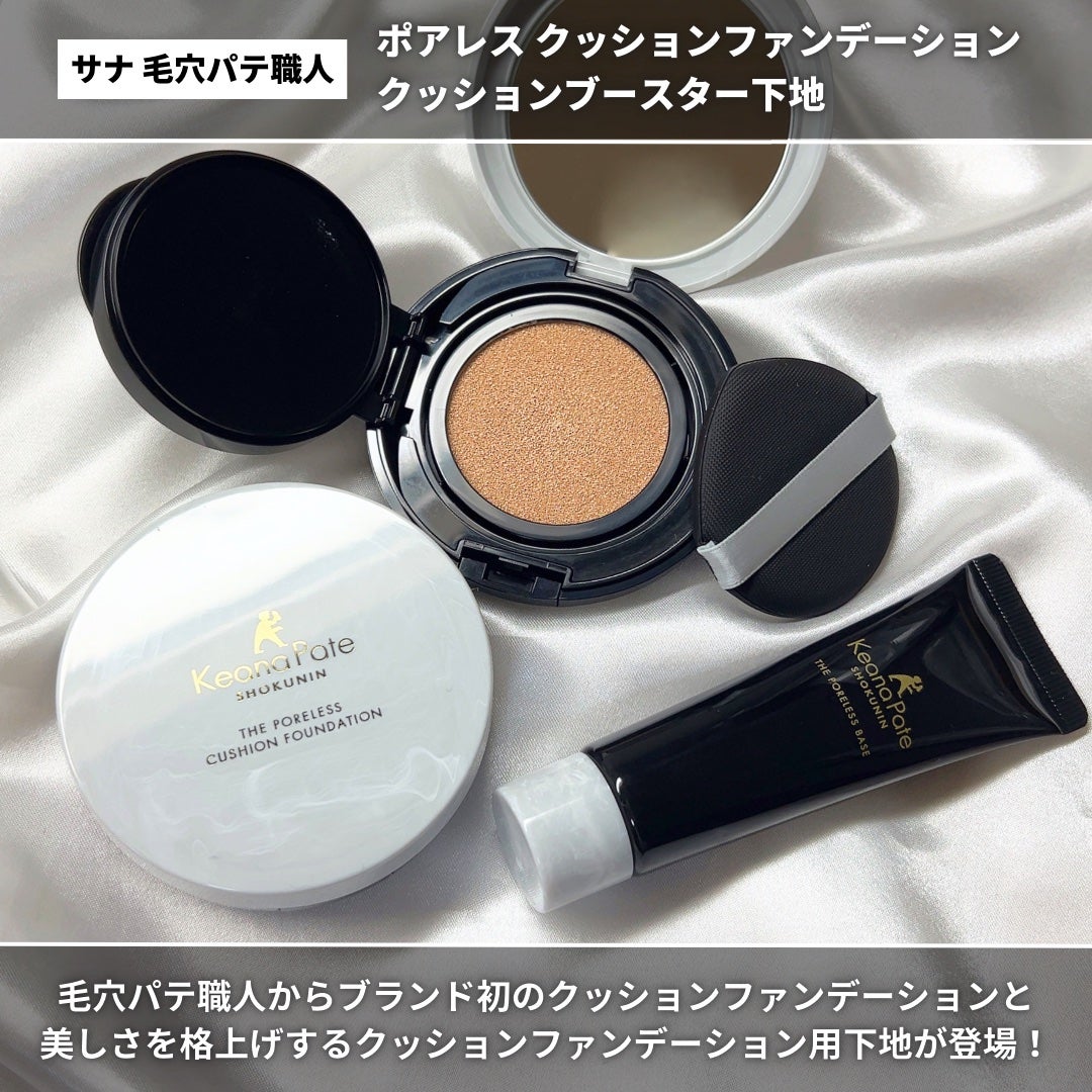 毛穴パテ職人 ポアレス クッションファンデーション/毛穴パテ職人/クッションファンデーションを使ったクチコミ(2枚目)