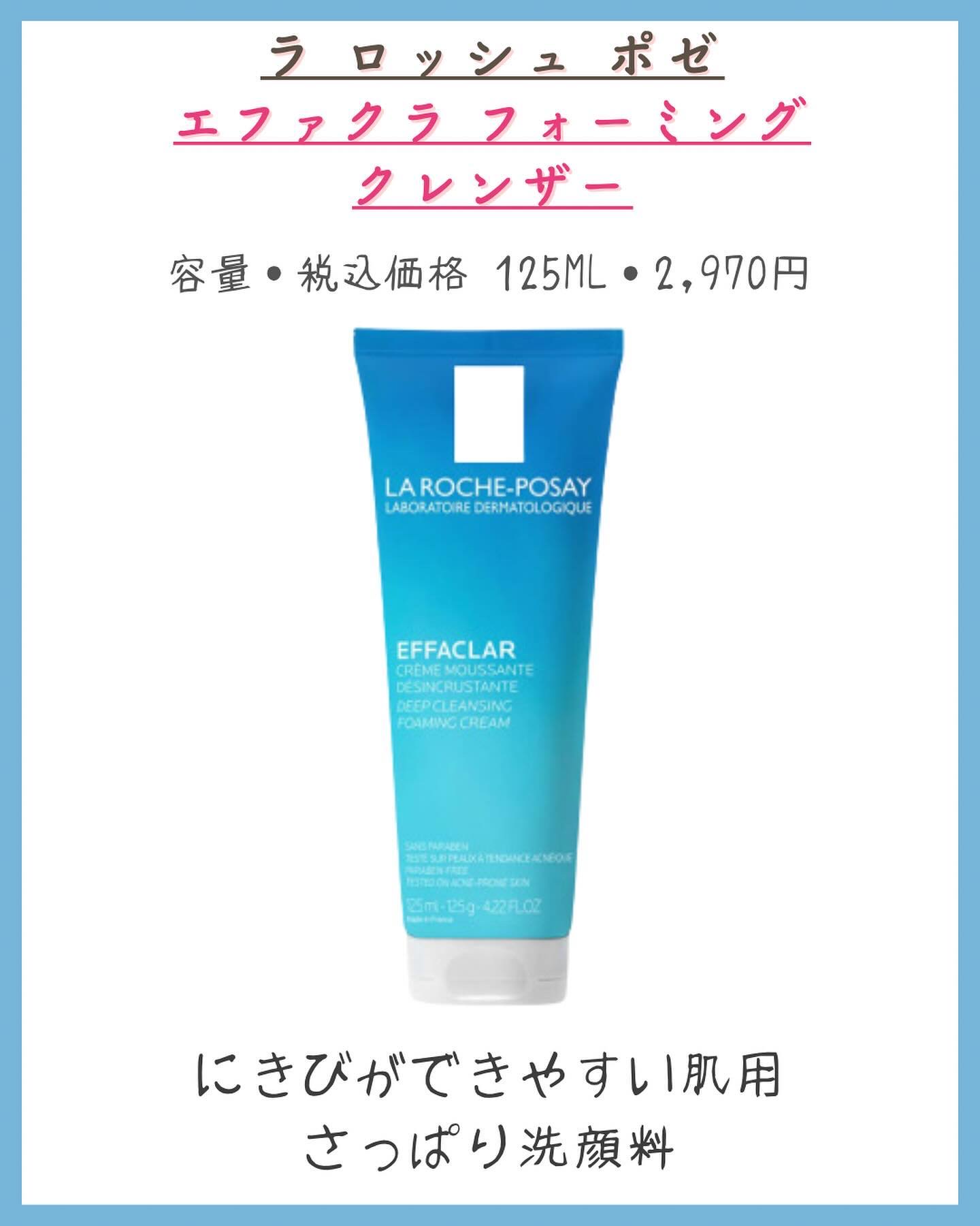 セラミドスキンケア 薬用アクネVCローション/エトヴォス/化粧水を使ったクチコミ（3枚目）