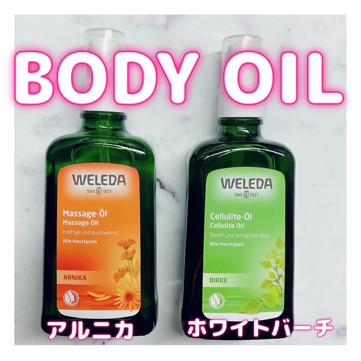 ホワイトバーチ ボディオイル/WELEDA/ボディオイルを使ったクチコミ(1枚目)