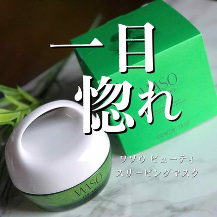 ビューティ スリーピング マスク/WASO/フェイスクリームを使ったクチコミ(1枚目)