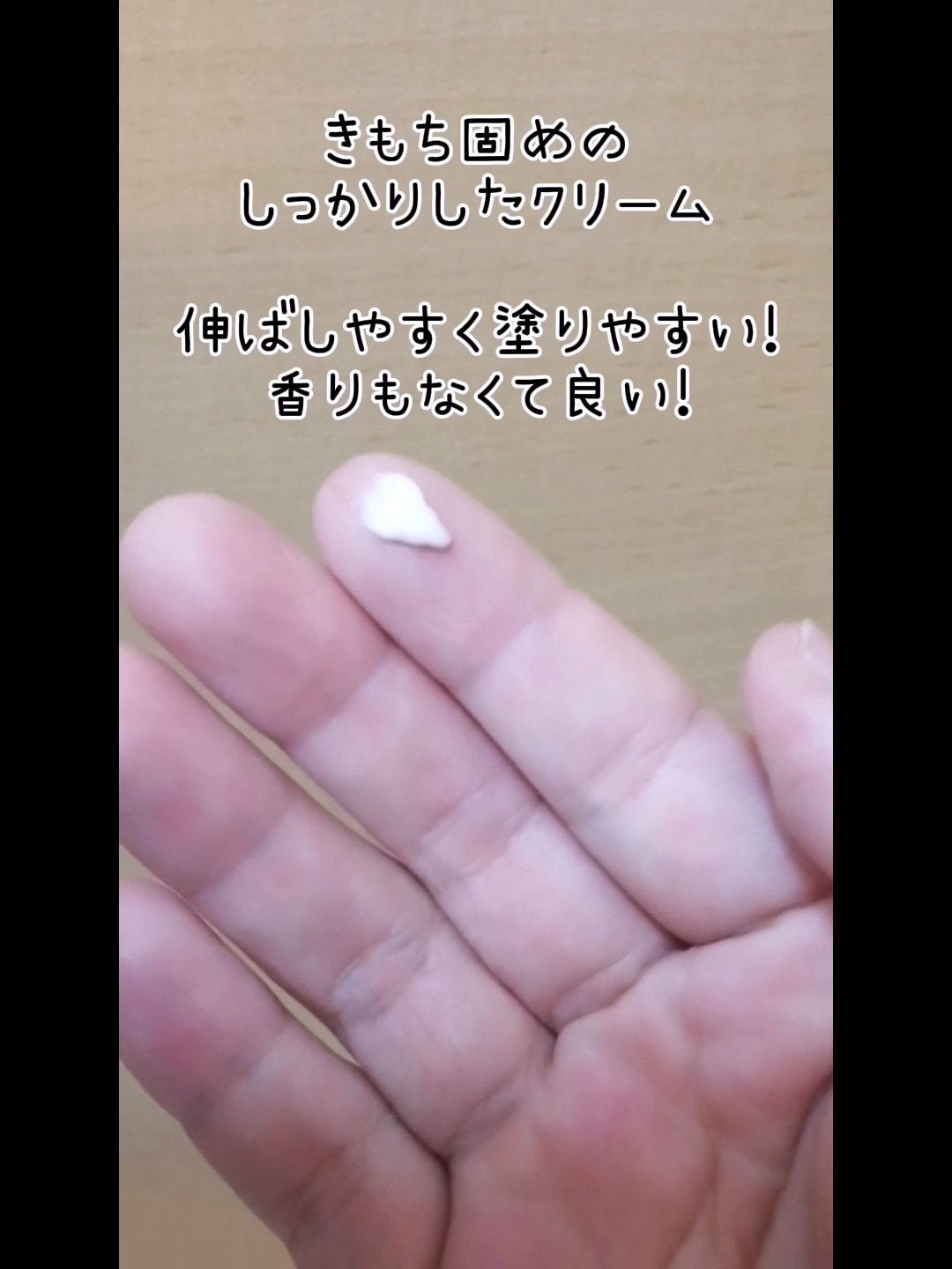 ミノン アミノモイスト エイジングケア アイクリーム/ミノン/アイケア・アイクリームを使ったクチコミ(5枚目)