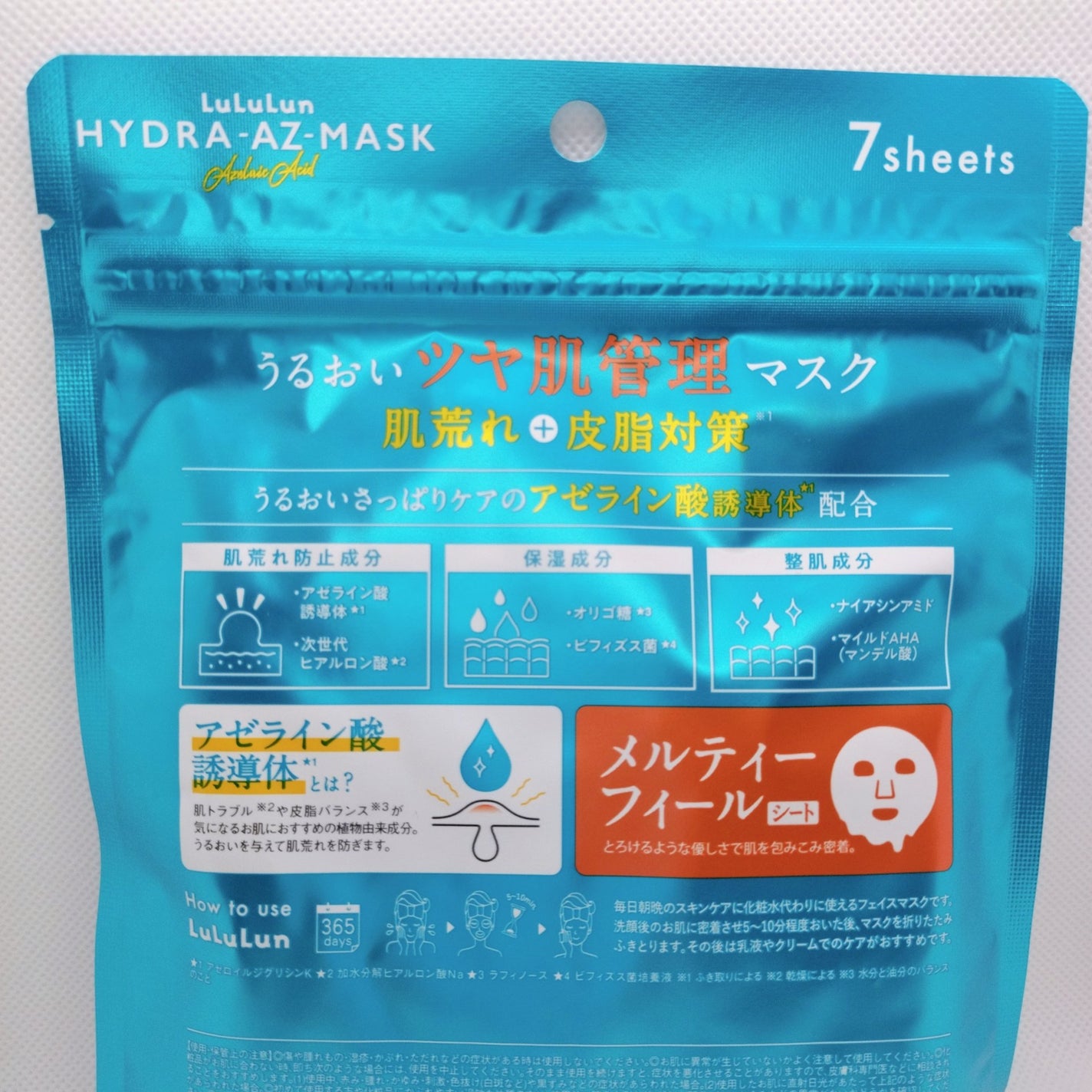 ルルルン ハイドラ AZ マスク/ルルルン/シートマスク・パックを使ったクチコミ(2枚目)