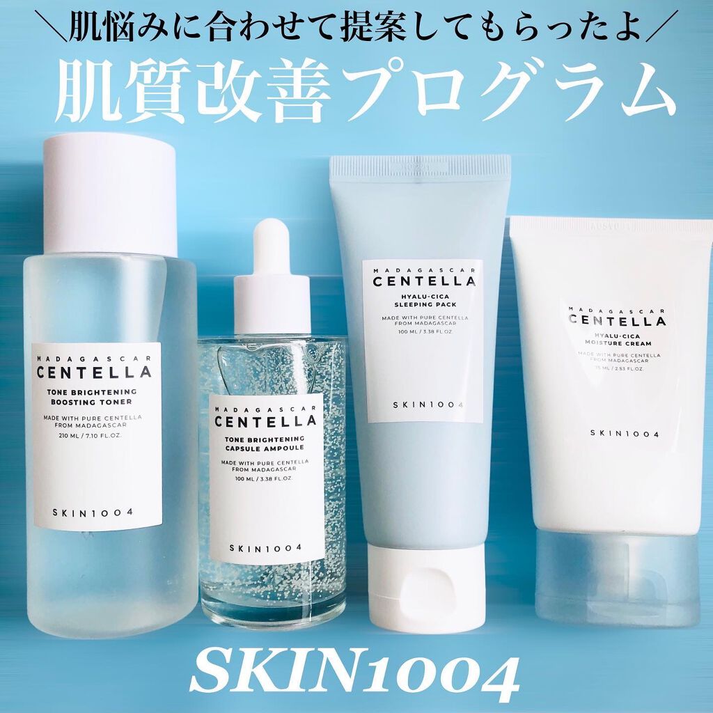 トーンブライトニング カプセルアンプル/SKIN1004/美容液を使ったクチコミ（1枚目）