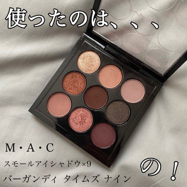 スモール アイシャドウ×9/M・A・C/パウダーアイシャドウを使ったクチコミ（2枚目）