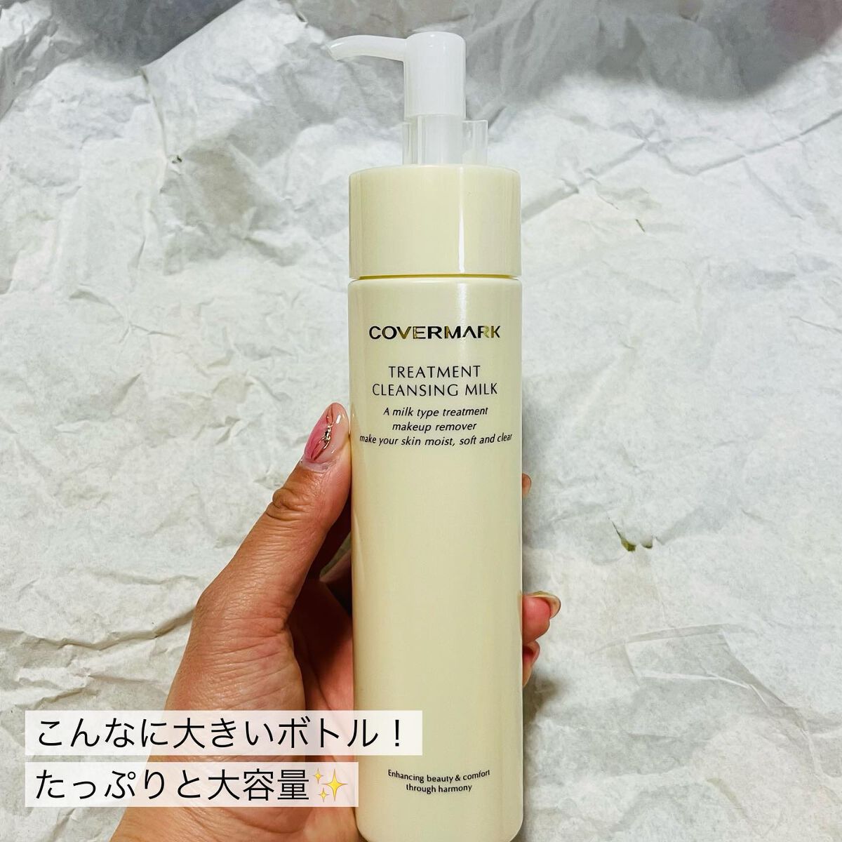 トリートメント クレンジング ミルク/COVERMARK/ミルククレンジングを使ったクチコミ（3枚目）