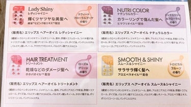 『日本限定』　ヘアーオイル【レディシャイニー】/ellips/ヘアオイルを使ったクチコミ（3枚目）