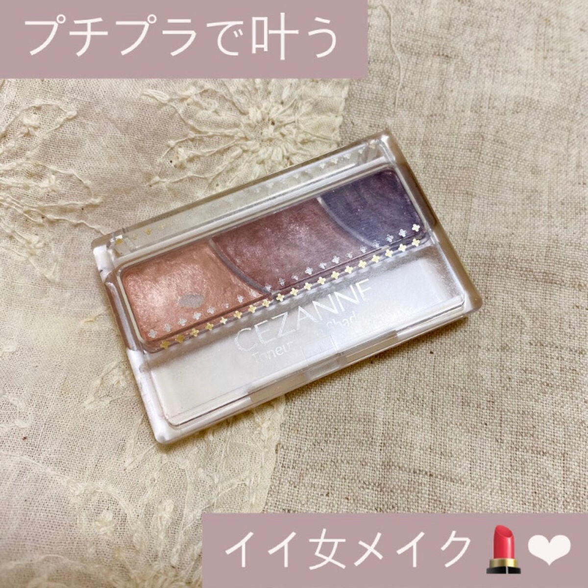 トーンアップアイシャドウ/CEZANNE/アイシャドウパレットを使ったクチコミ(1枚目)