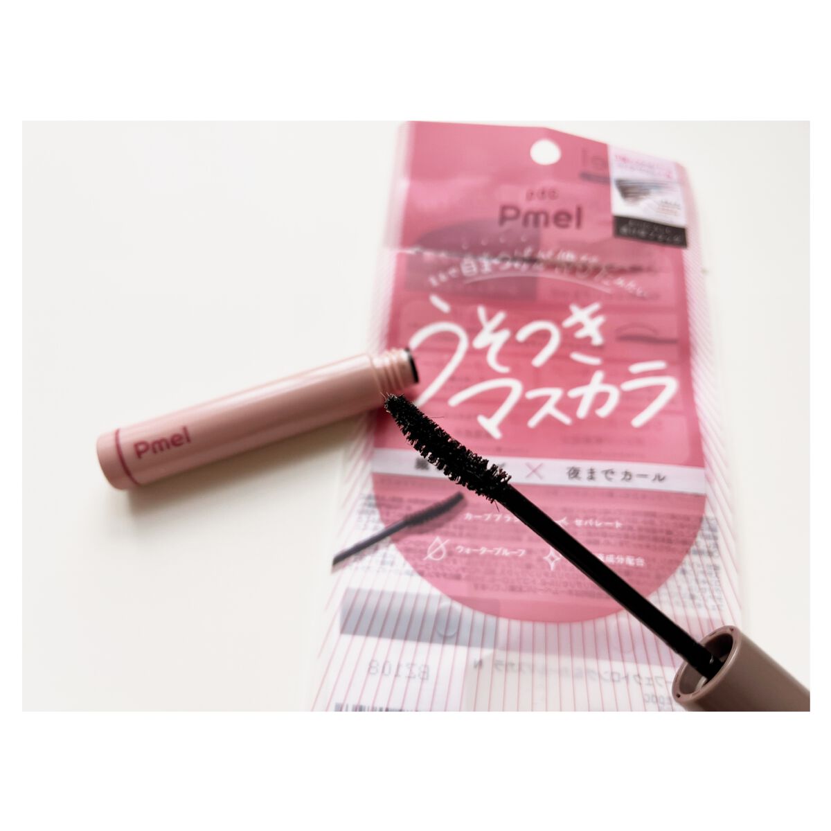 ピメル うそつきマスカラ/pdc/マスカラを使ったクチコミ(2枚目)