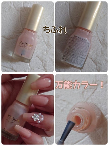 ネイル エナメル/ちふれ/マニキュアを使ったクチコミ(1枚目)