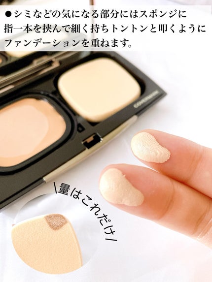 フローレス フィット/COVERMARK/クリーム・エマルジョンファンデーションを使ったクチコミ(3枚目)