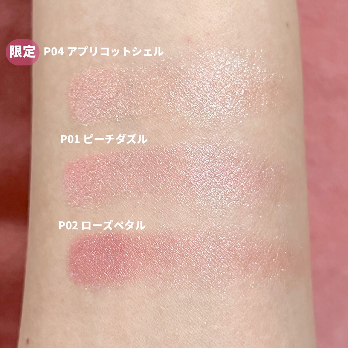 クリームチーク(パールタイプ)/キャンメイク/ジェル・クリームチークを使ったクチコミ(7枚目)