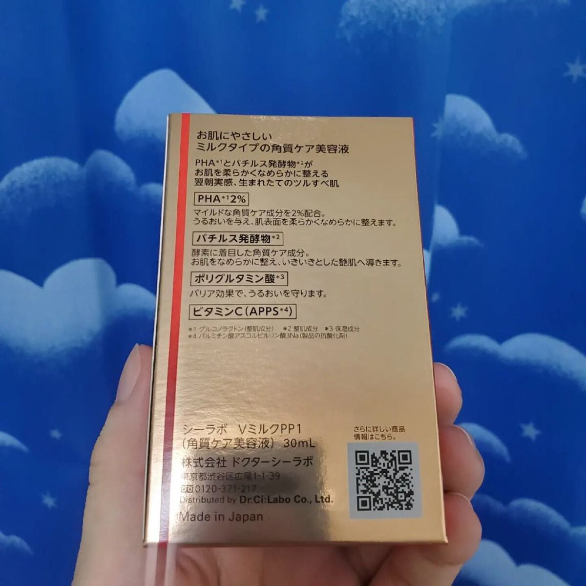 VC100ミルクピール プログラム1/ドクターシーラボⓇ/美容液を使ったクチコミ(3枚目)