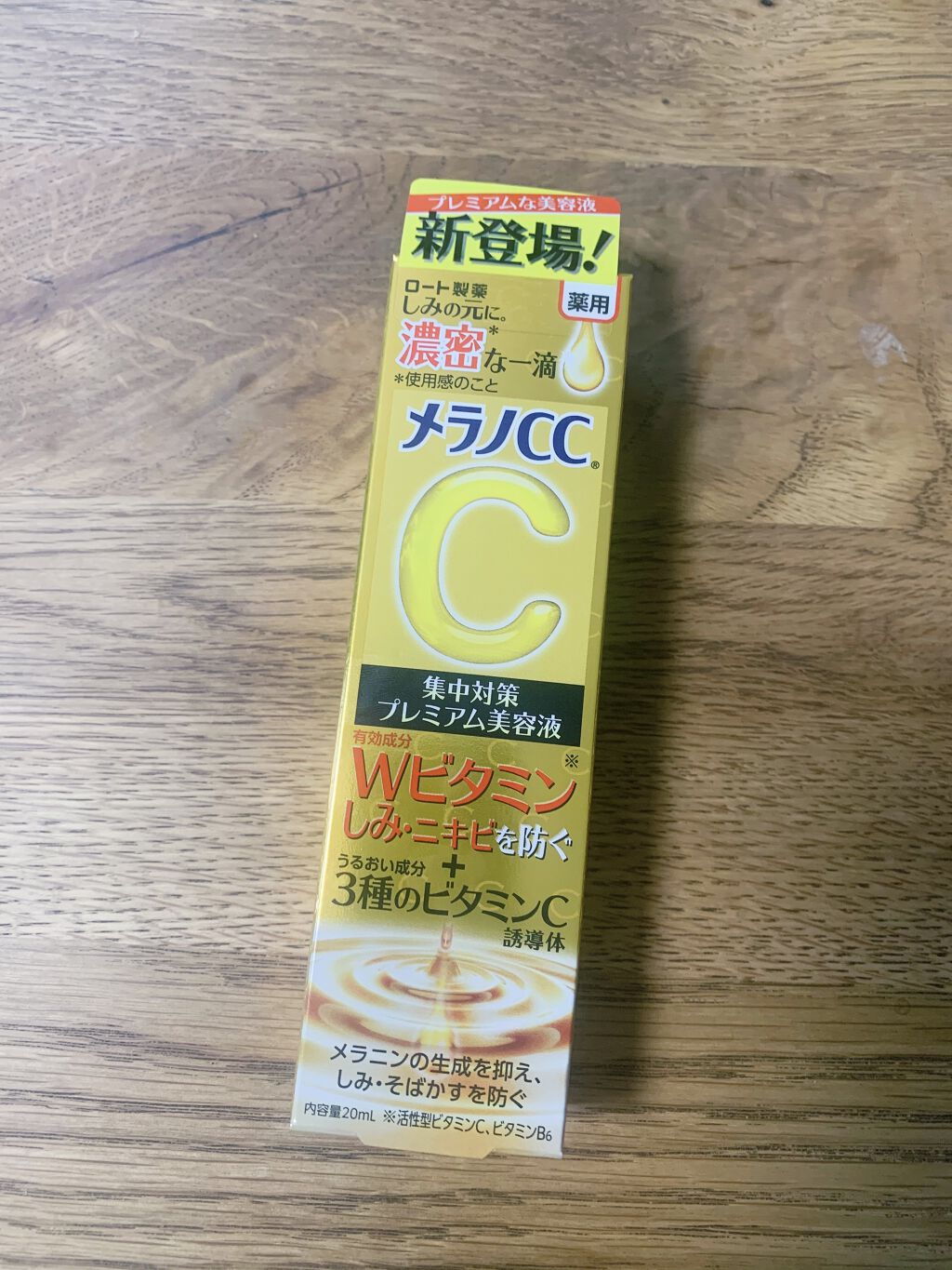 薬用しみ集中対策 プレミアム美容液/メラノCC/美容液を使ったクチコミ（1枚目）