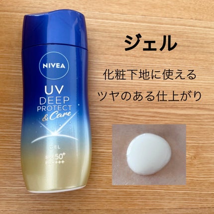 ニベアUV ディーププロテクト&ケア ミルクミスト/ニベア/日焼け止めミスト・スプレーを使ったクチコミ(2枚目)