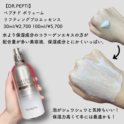PEPTIDE VOLUME BOTUL-PEP WRINKLE AMPOULE /DR.PEPTI/美容液を使ったクチコミ(2枚目)