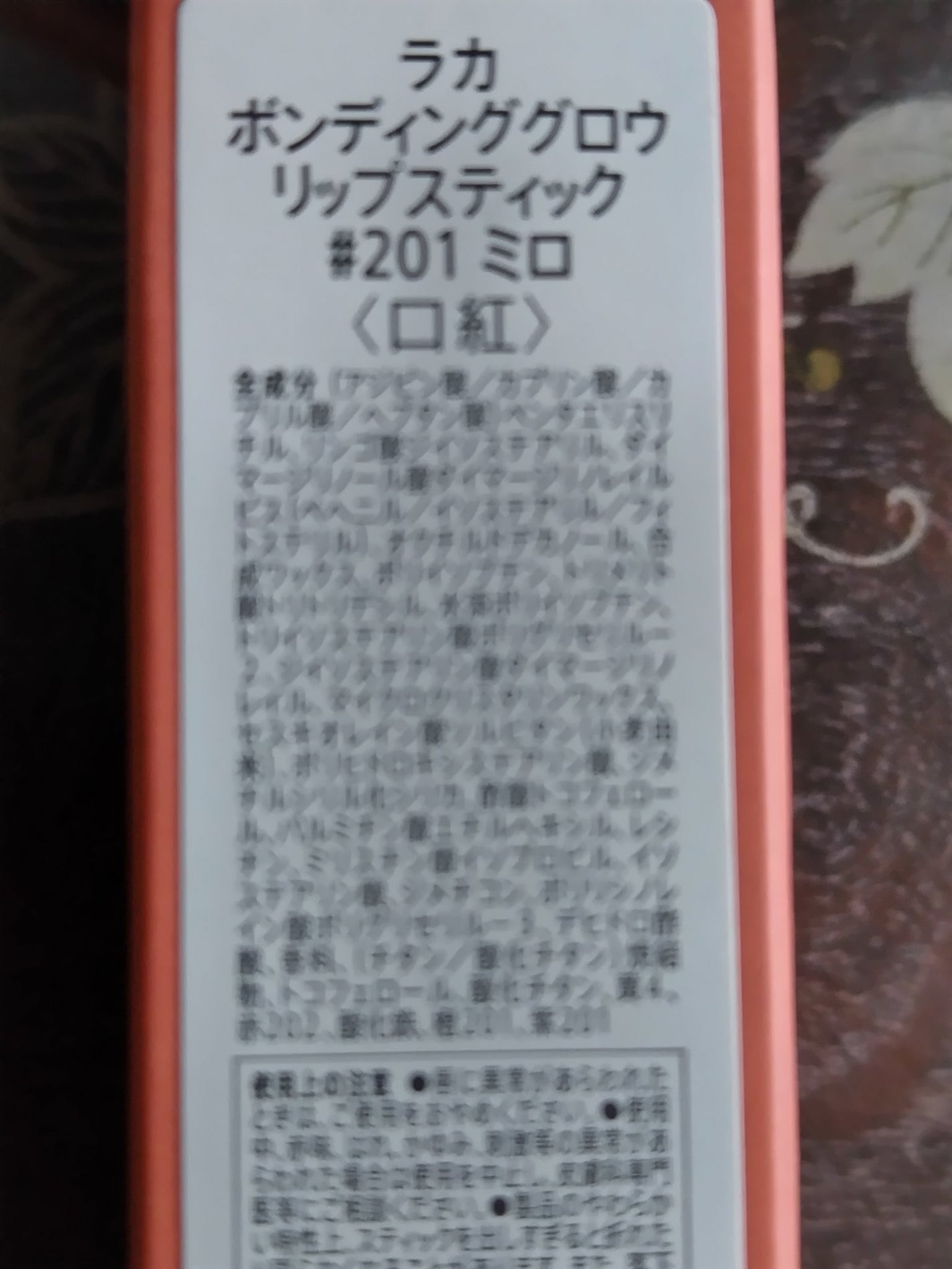 ライトサマー【渡辺樹里さん厳選】コスメセット/LIPS/メイクアップキットを使ったクチコミ(4枚目)