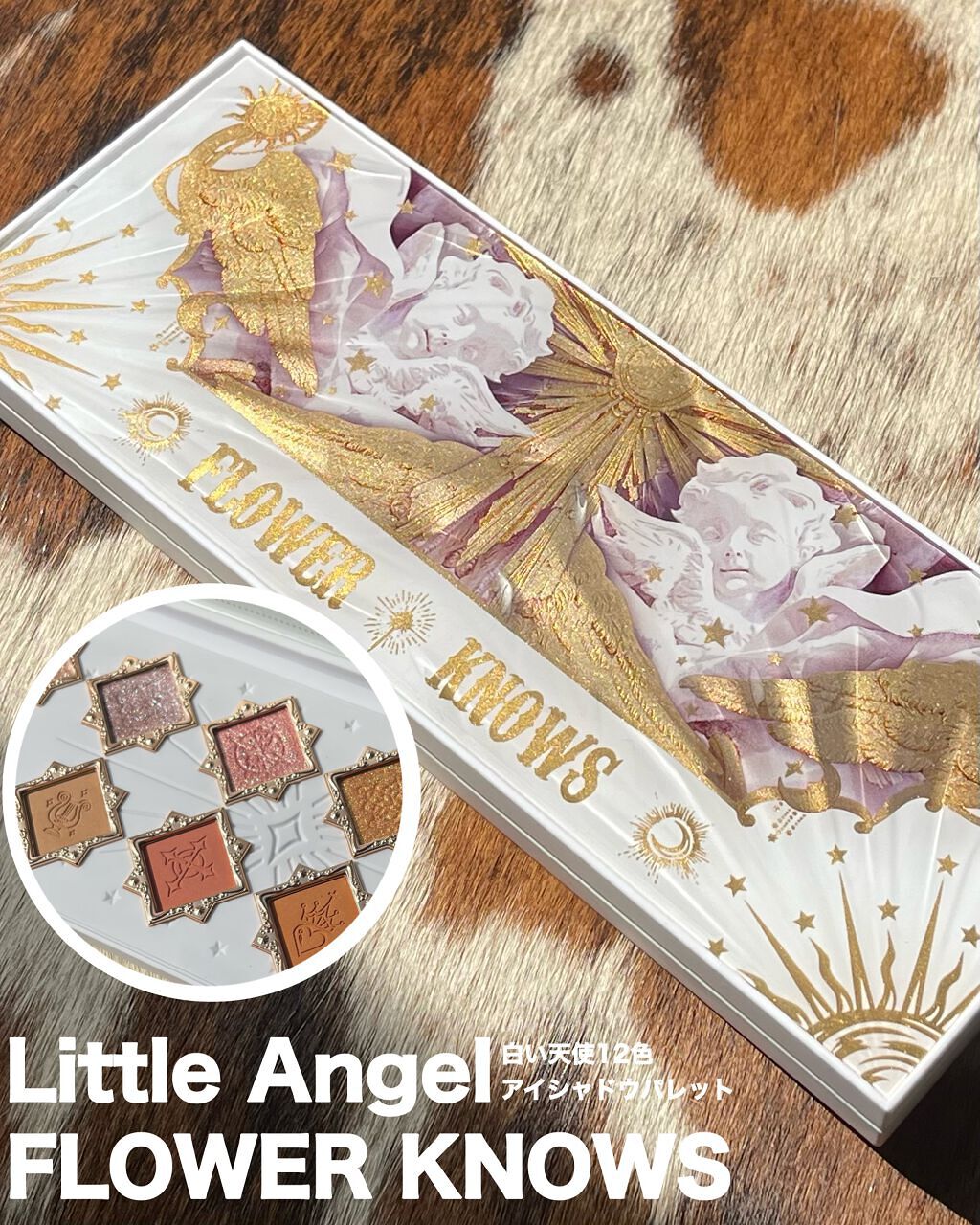 リトルエンジェル12色アイシャドウパレット/FlowerKnows/アイシャドウパレットを使ったクチコミ(1枚目)