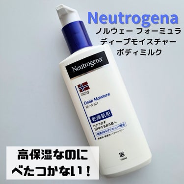 ノルウェー フォーミュラ ディープモイスチャー ボディミルク 450ml/Neutrogena/ボディミルクの画像