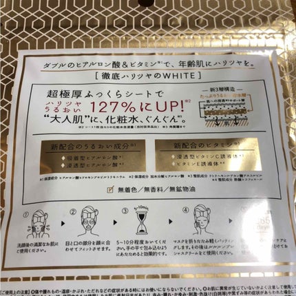 ルルルンワンナイト レスキュー保湿(旧品)/ルルルン/シートマスク・パックを使ったクチコミ(2枚目)