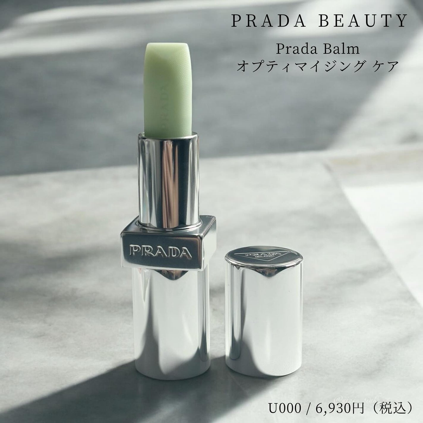 リップ バーム オプティマイジング ケア/PRADA BEAUTY/リップバームを使ったクチコミ(2枚目)