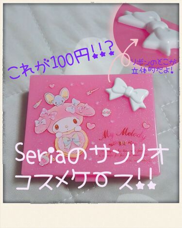 サンリオ コスメケース セリアの使い方を徹底解説 超優秀 100均で買えるおすすめ化粧小物 サンリオのコスメケース By たばこちゃん 代前半 Lips